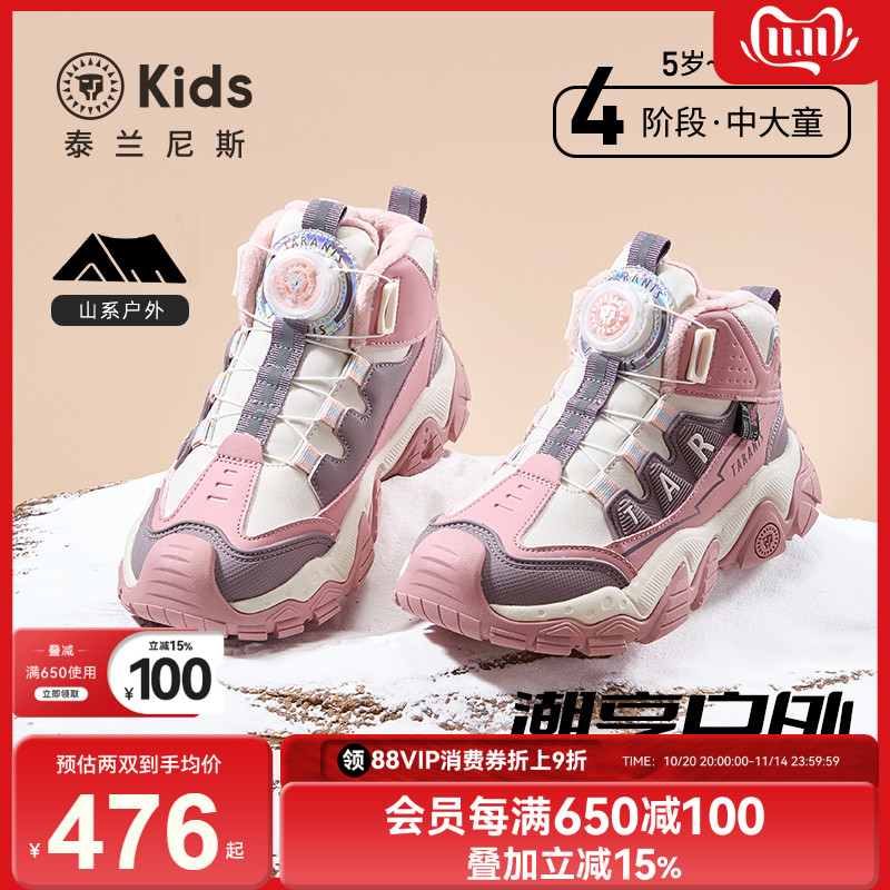 泰兰尼斯kids冬季加绒保暖运动鞋