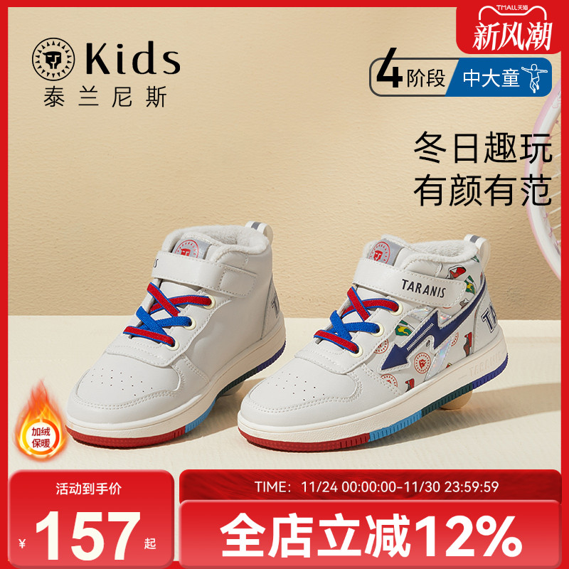 泰兰尼斯kids冬季板鞋男童学生鞋
