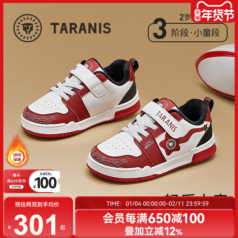 泰兰尼斯童鞋儿童软底板鞋冬季新款男童加绒保暖女童休闲鞋运动鞋,童鞋/婴儿鞋/亲子鞋,板鞋,淘宝优惠券,粉丝福利购,淘宝优惠卷