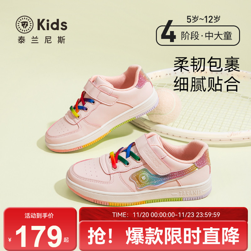 泰兰尼斯女童板鞋秋季学生