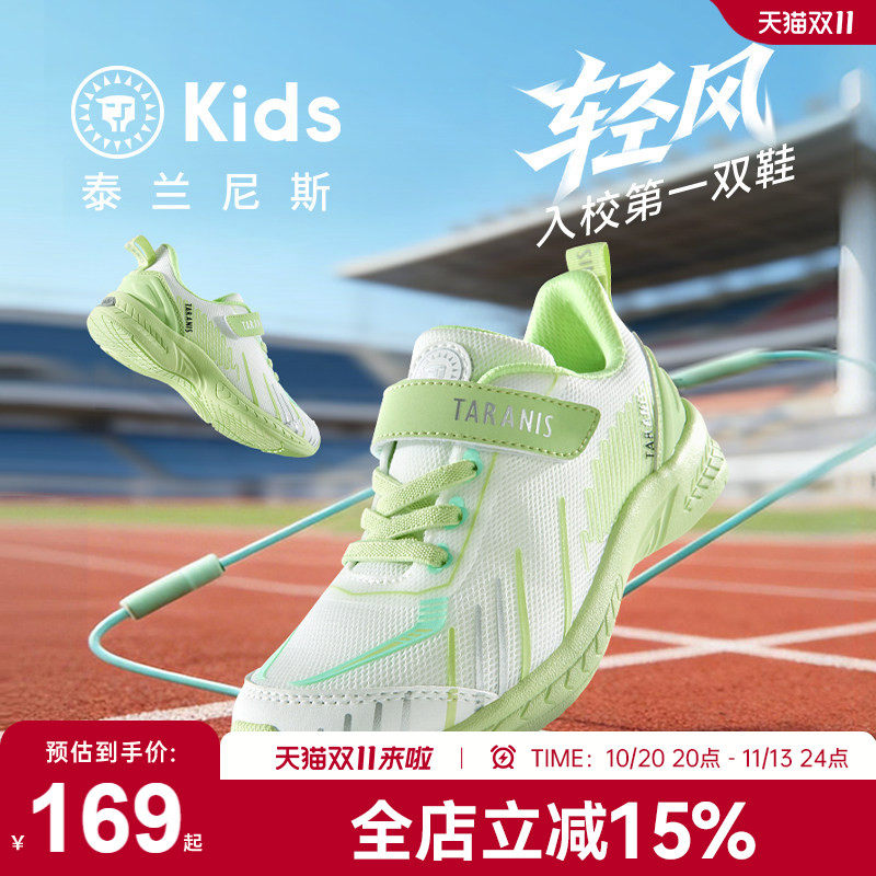 泰兰尼斯kids秋季新款儿童跳绳鞋