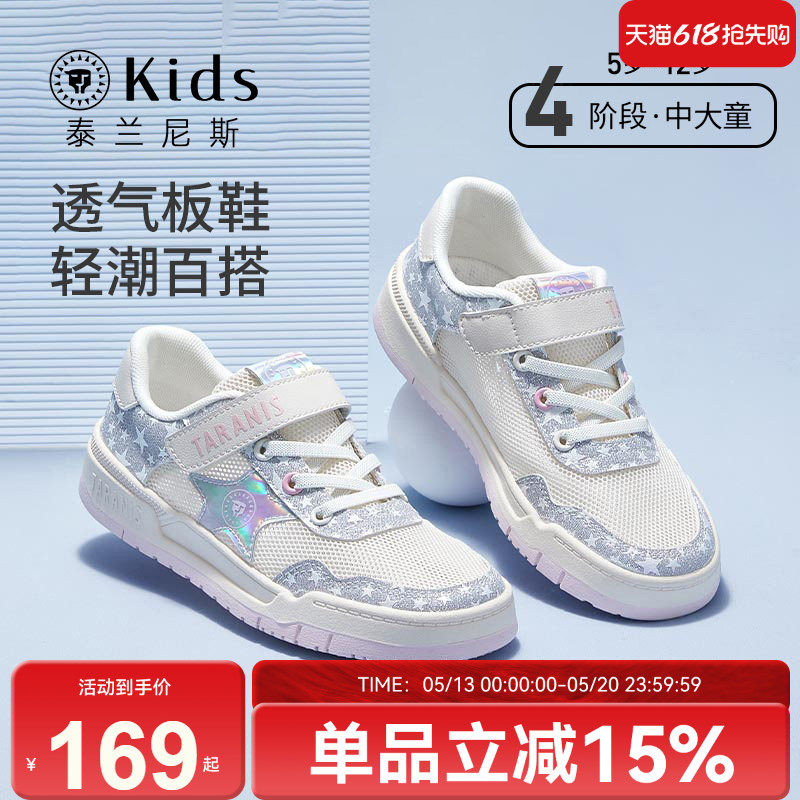 泰兰尼斯kids女童夏季板鞋新款星星滑板鞋低帮透气学生休闲儿童鞋