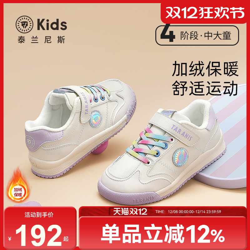 泰兰尼斯kids冬季新款加绒运动鞋女童舒适保暖跑步鞋男童休闲鞋