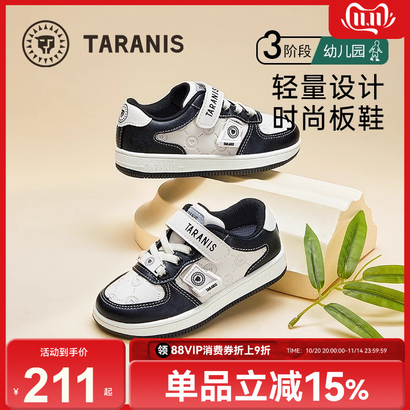 泰兰尼斯儿童春秋板鞋