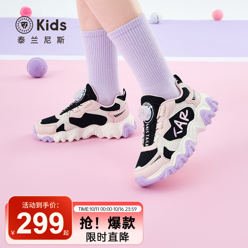 泰兰尼斯kids春秋新款运动鞋男童潮酷老爹鞋女童甜美百搭跑步鞋