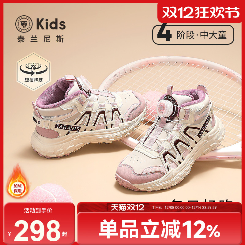 泰兰尼斯kids冬季女童加绒鞋
