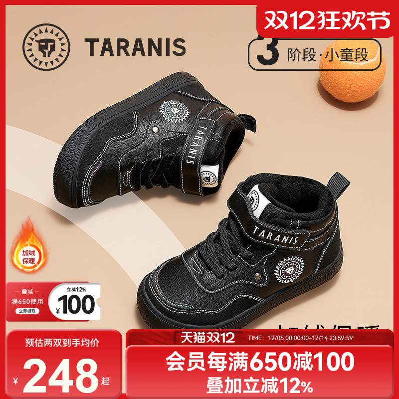 泰兰尼斯经典高帮运动鞋