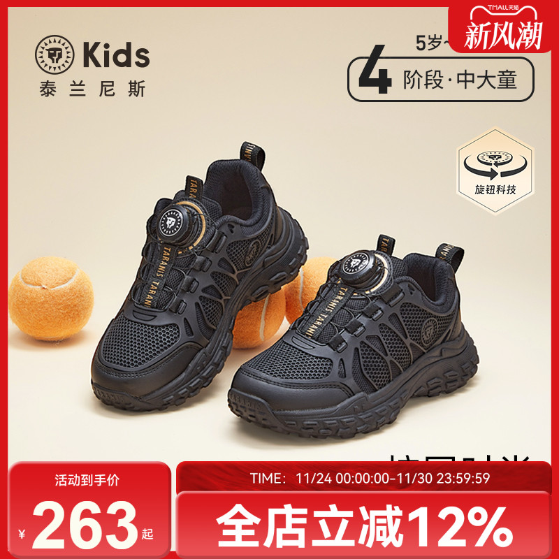 泰兰尼斯kids男童运动鞋