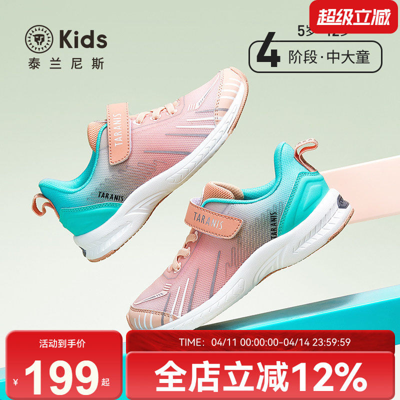 泰兰尼斯kids跳绳鞋春夏款女童运动鞋男童轻弹软底跑步鞋休闲童鞋