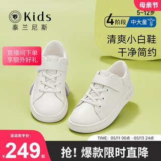 泰兰尼斯kids童鞋新款春季女童板鞋小白鞋男童轻便软底儿童运动鞋