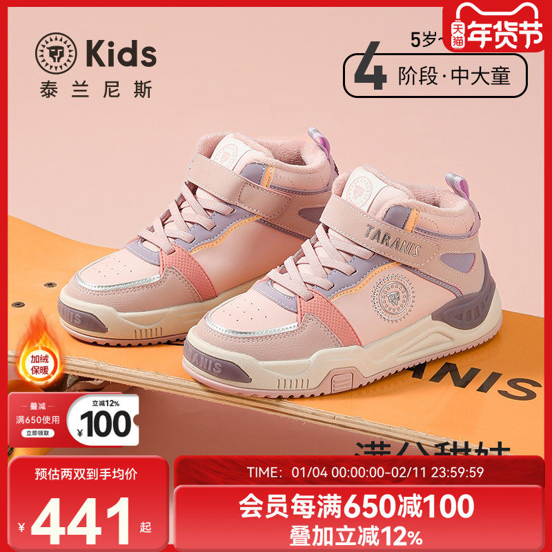 泰兰尼斯kids冬季新款板鞋女童休闲时尚板鞋加绒保暖运动板鞋,童鞋/婴儿鞋/亲子鞋,板鞋,淘宝优惠券,粉丝福利购,淘宝优惠卷