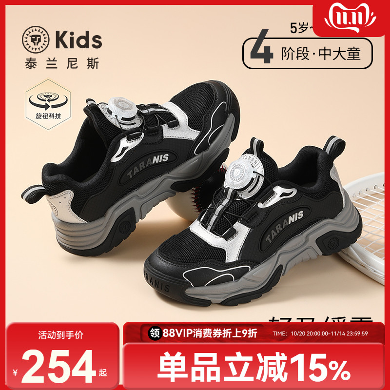 泰兰尼斯kids中大童运动鞋