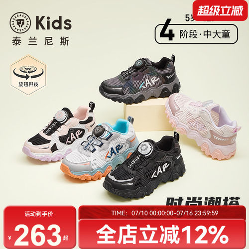 泰兰尼斯kids夏季新款儿童运动鞋