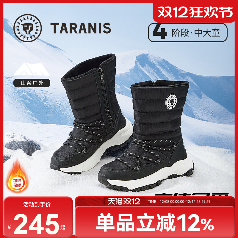 泰兰尼斯冬季新款男童棉鞋