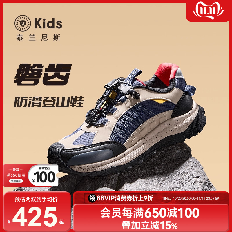 泰兰尼斯kids运动鞋户外运鞋露营鞋男女童校园跑步鞋防滑橡胶鞋底