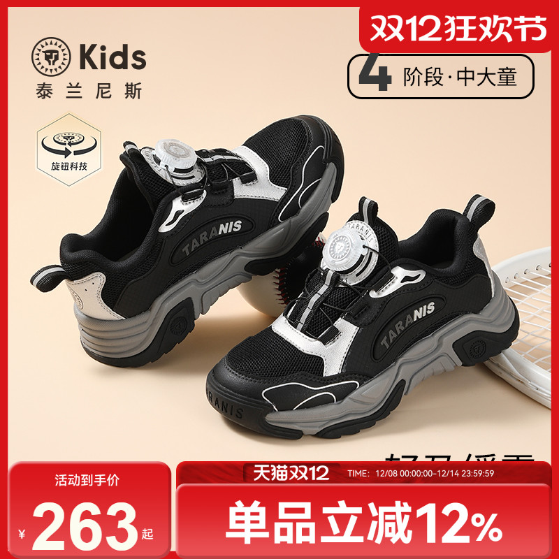 泰兰尼斯kids中大童运动鞋