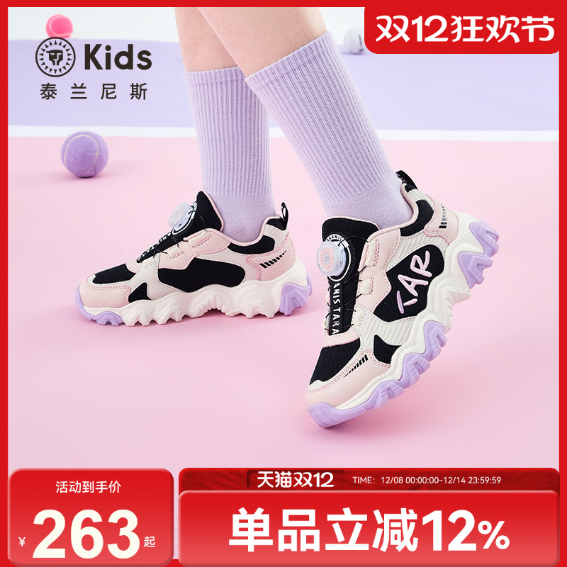 泰兰尼斯kids春秋新款运动鞋男童潮酷老爹鞋女童甜美百搭跑步鞋