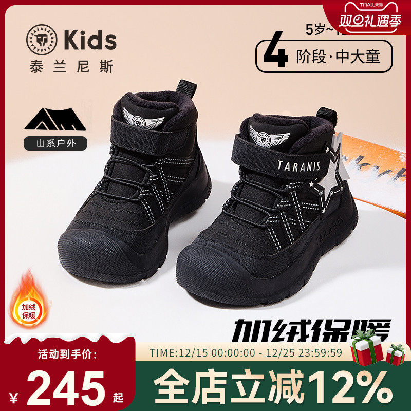 泰兰尼斯男女童加绒雪地靴