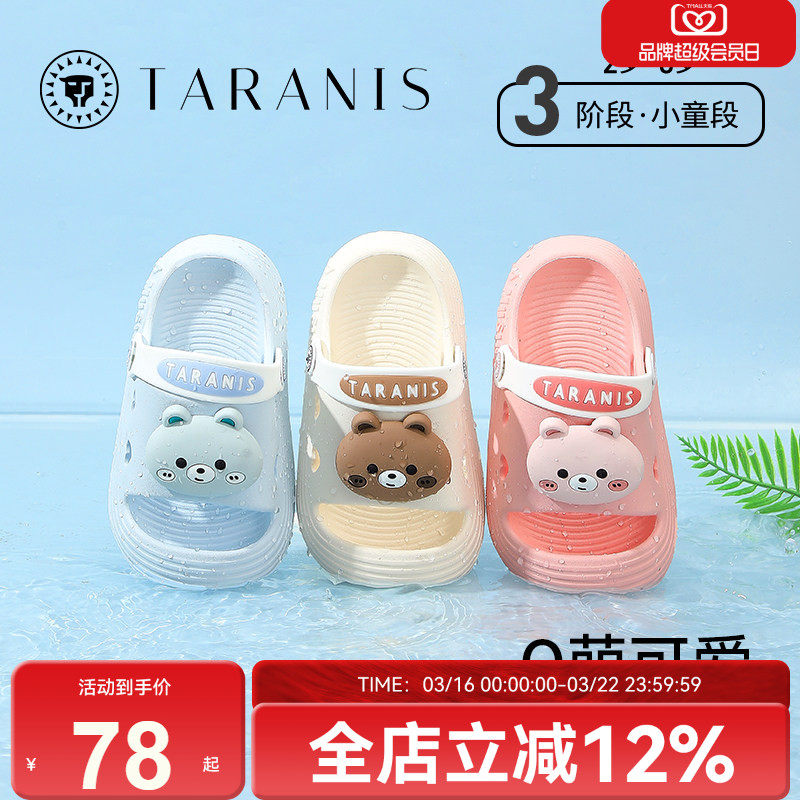 泰兰尼斯儿童洞洞鞋凉拖鞋男女孩子拖鞋轻软舒适透气踩水凉鞋可爱