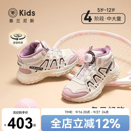 泰兰尼斯kids冬季女童加绒鞋