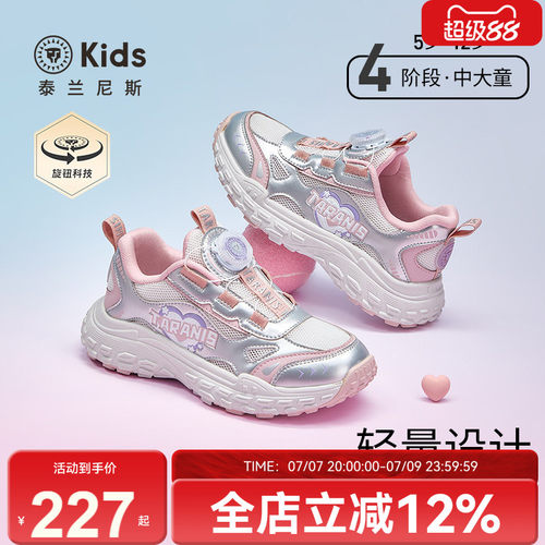 泰兰尼斯kids春季新款时尚运动鞋单网百搭女童跑步鞋轻弹缓震休闲
