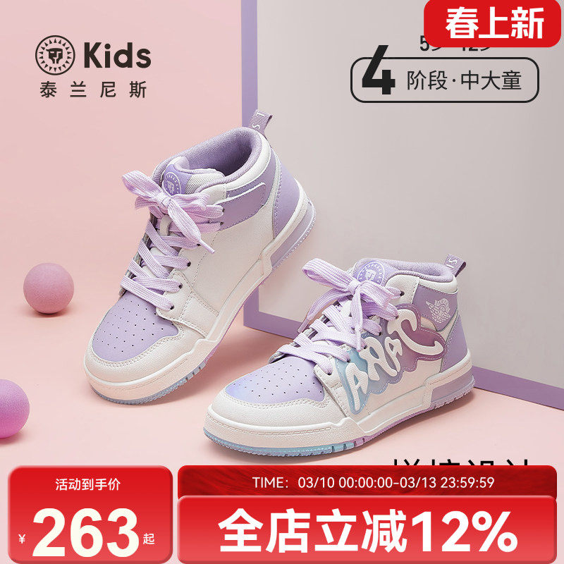 泰兰尼斯kids秋季新款甜美板鞋女童休闲运动滑板鞋高帮护踝儿童鞋