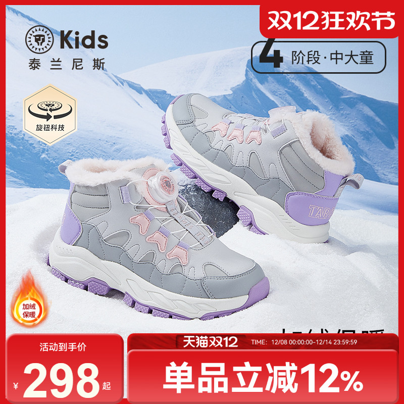 泰兰尼斯kids女童冬季新款加绒鞋