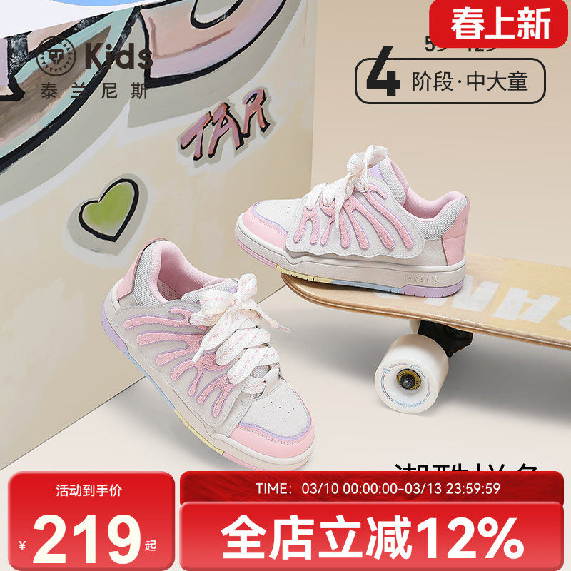 泰兰尼斯kids秋季新款板鞋女童舒适百搭休闲鞋时尚潮流低帮滑板鞋