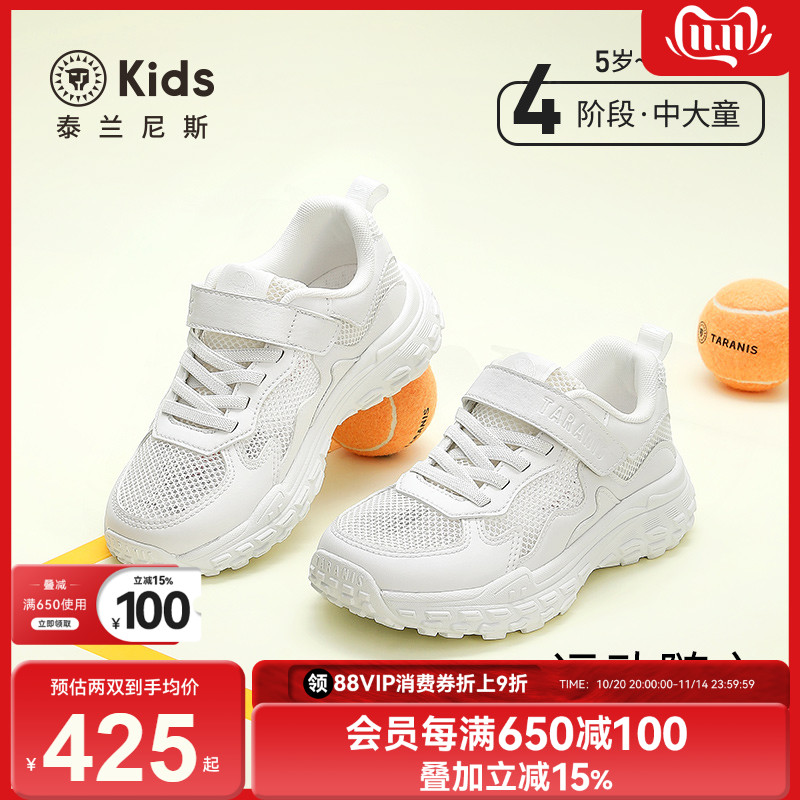 泰兰尼斯kids校园小白鞋