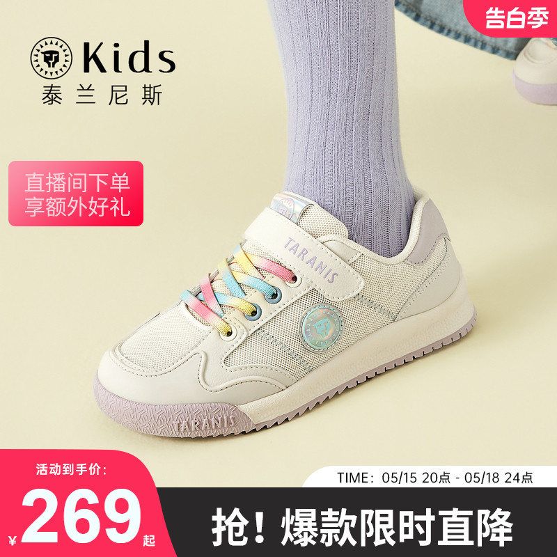 泰兰尼斯kids春季女童防滑运动鞋