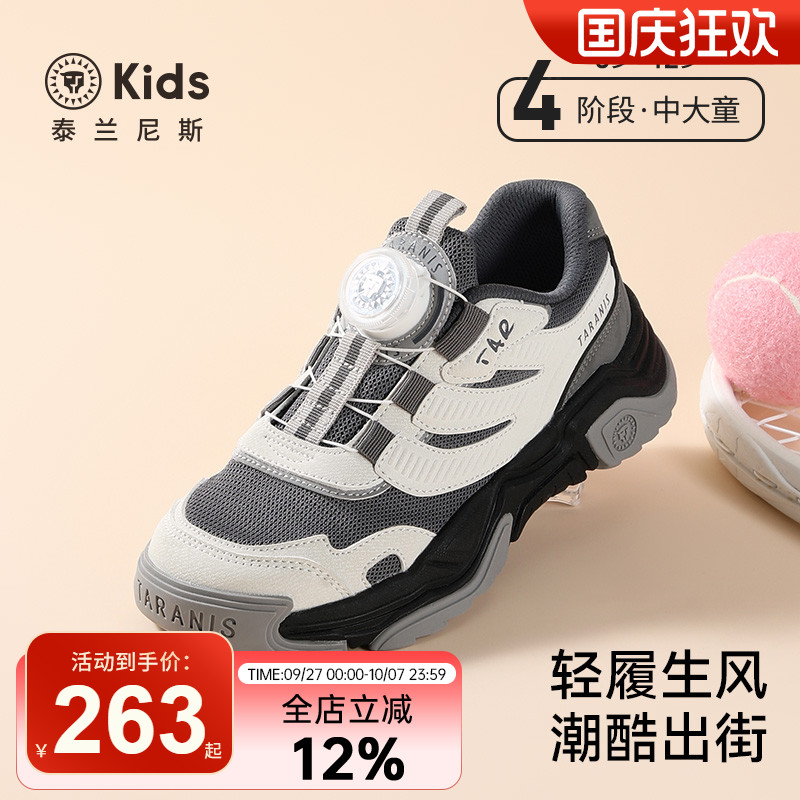 泰兰尼斯kids秋季新款儿童运动鞋男童舒适校园跑步鞋女童旋钮鞋
