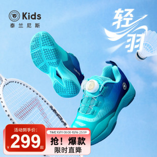 男童轻便缓震跑步鞋 泰兰尼斯kids秋季 学生校园运动鞋 羽毛球鞋 新款