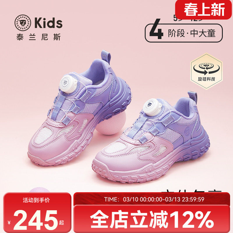 泰兰尼斯kids儿童运动鞋女童个性撞色跑步鞋春季新款大童透气跑鞋