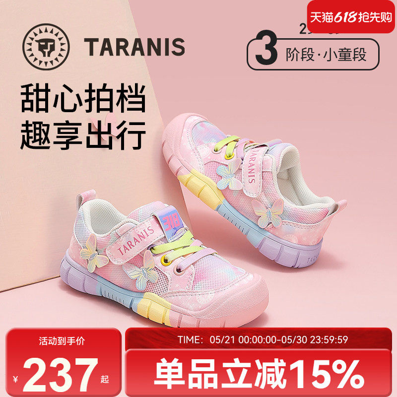 泰兰尼斯春夏儿童平衡车鞋女宝宝防滑运动鞋女童防踢童鞋休闲鞋子