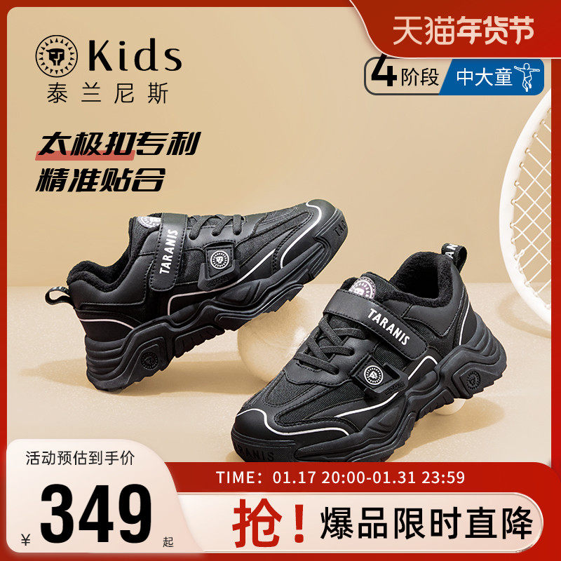 泰兰尼斯kids男童校园运动鞋加绒秋冬童鞋保暖防滑中大童鞋老爹鞋