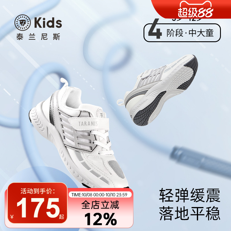 泰兰尼斯kids春秋跳绳鞋