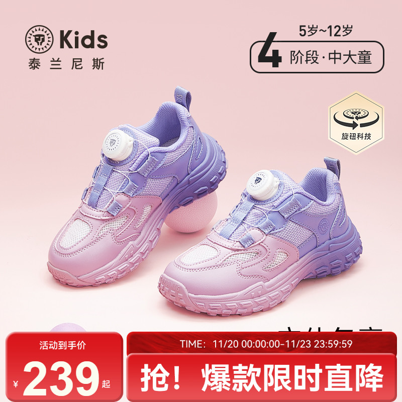泰兰尼斯kids女童甜酷运动鞋