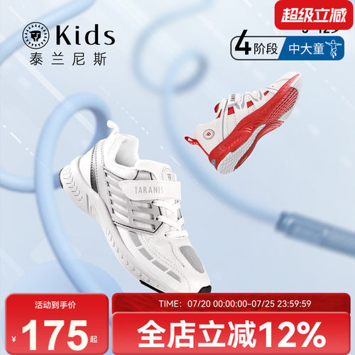 泰兰尼斯kids儿童竞速跳绳鞋