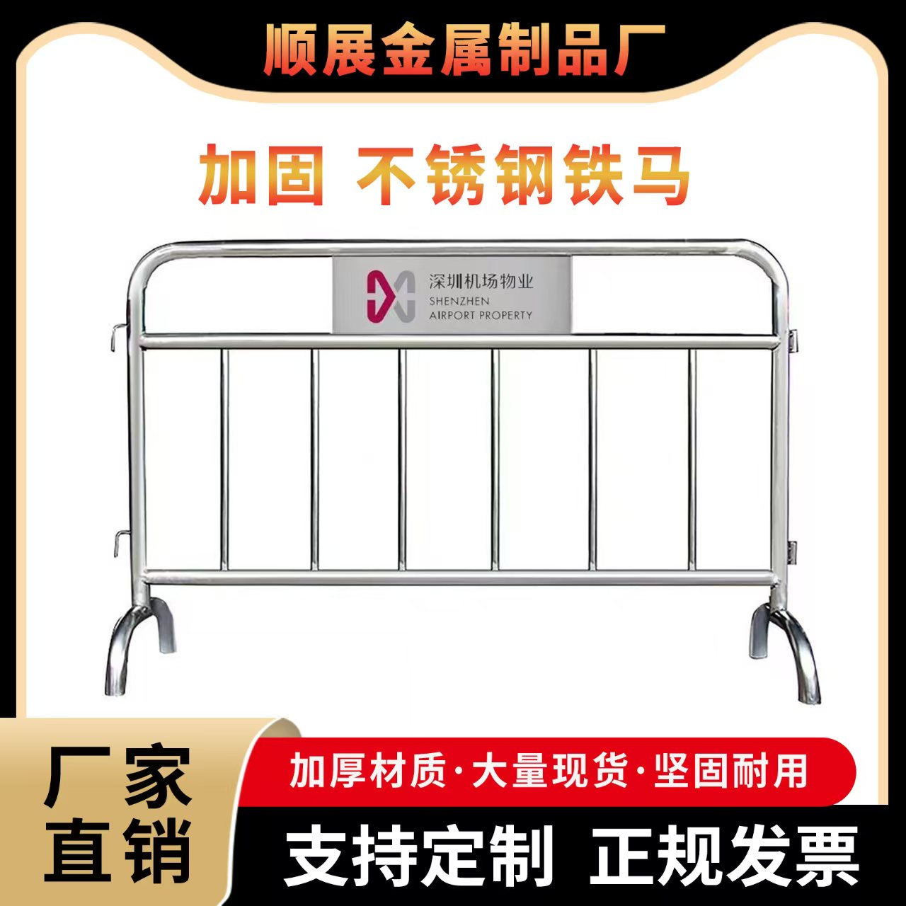 不锈钢铁马护栏304材质加厚定制学校景区围栏隔离防护栏可移动