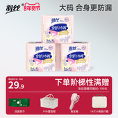 高腰女经期用防漏产妇专用安心裤 羽丝安睡裤 加大码 型卫生巾旗舰店