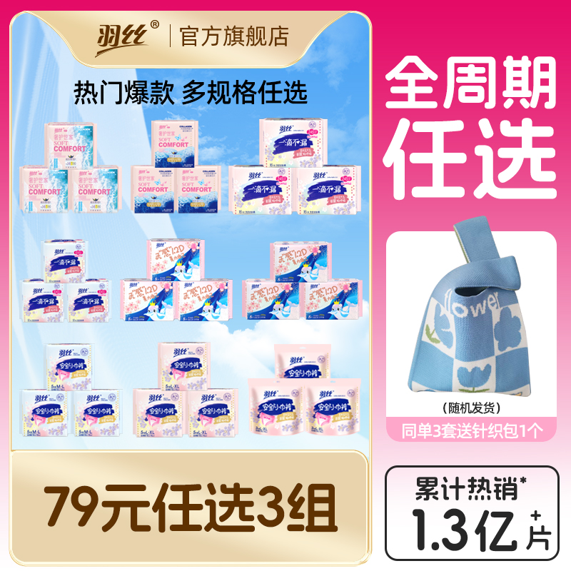 同单三套送针织包一个
