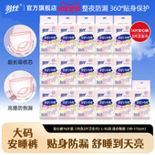 夜用防漏安睡裤 型卫生巾女大码 量大夜用经期裤 羽丝安心裤 姨妈巾裤