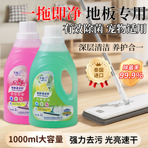 凯地兰多功能地板清洁剂
