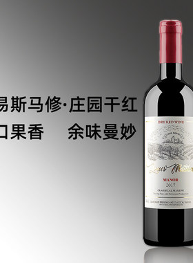 路易斯马修·庄园干红葡萄酒赤霞珠红酒婚宴聚餐高档红酒750ml