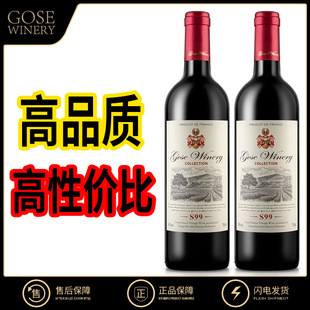 歌思酒庄gose经典赤霞珠威洛干红葡萄酒原酒进口14度干型喜宴红酒