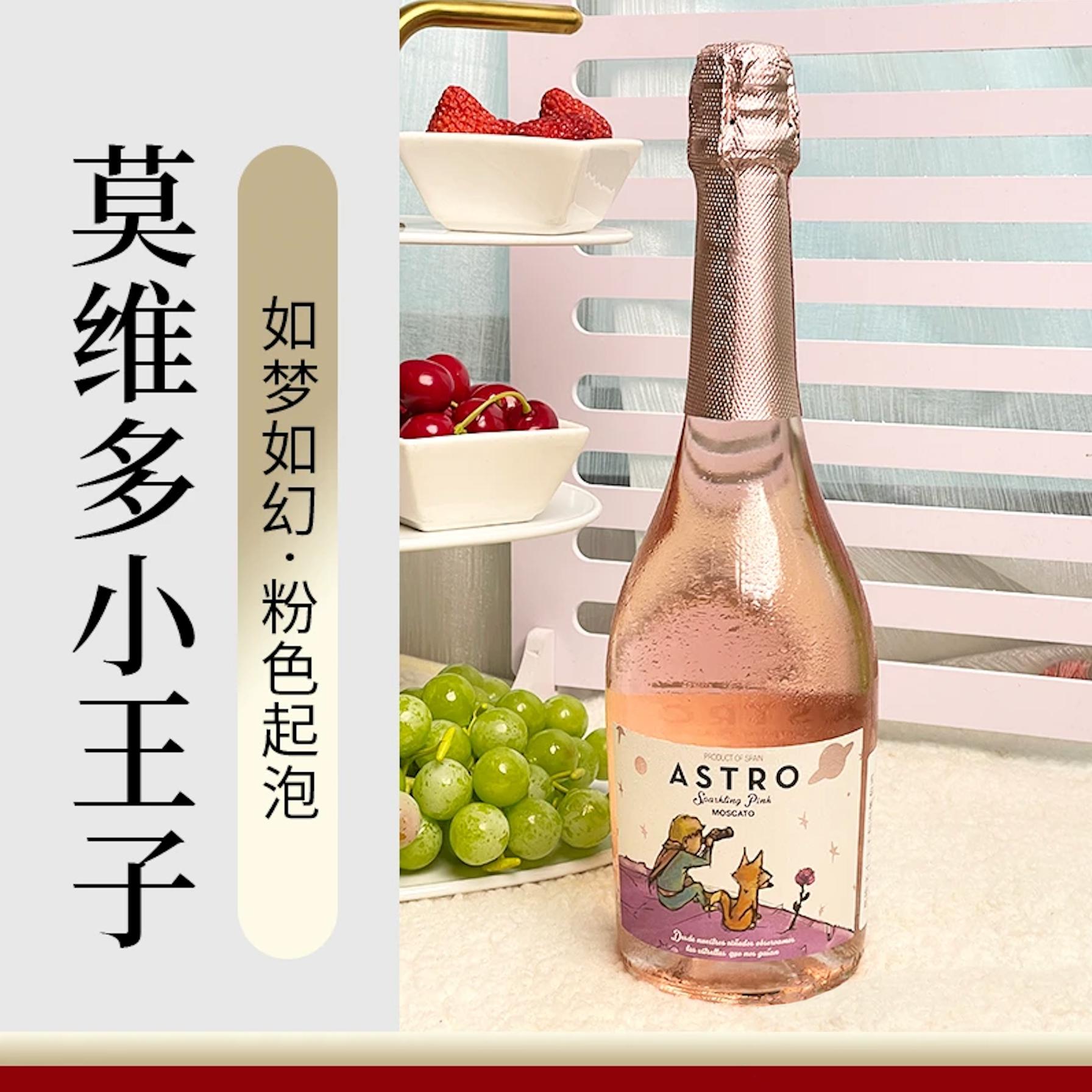 西班牙原瓶进口莫维多小王子莫斯卡托起泡酒13度甜白葡萄酒尝鲜酒