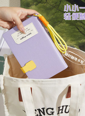 A6活页本随身挂绳撞色便携记事本