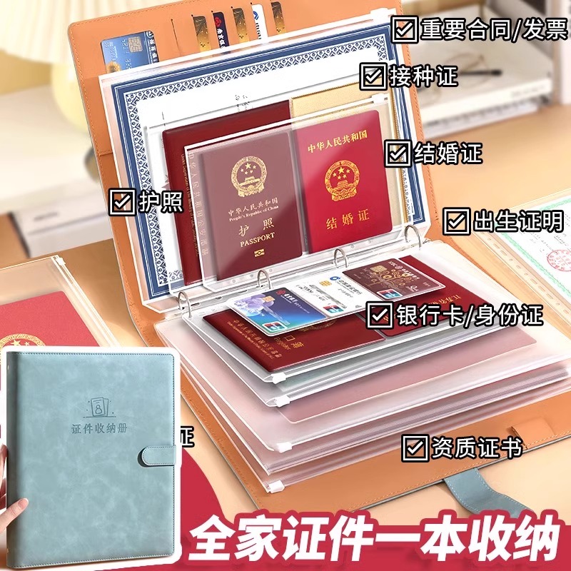 活页册拉链收纳册文件档案册文件夹文件袋大号加厚家庭证件收纳资料房本说明书证书票据档案孕检产检保护套