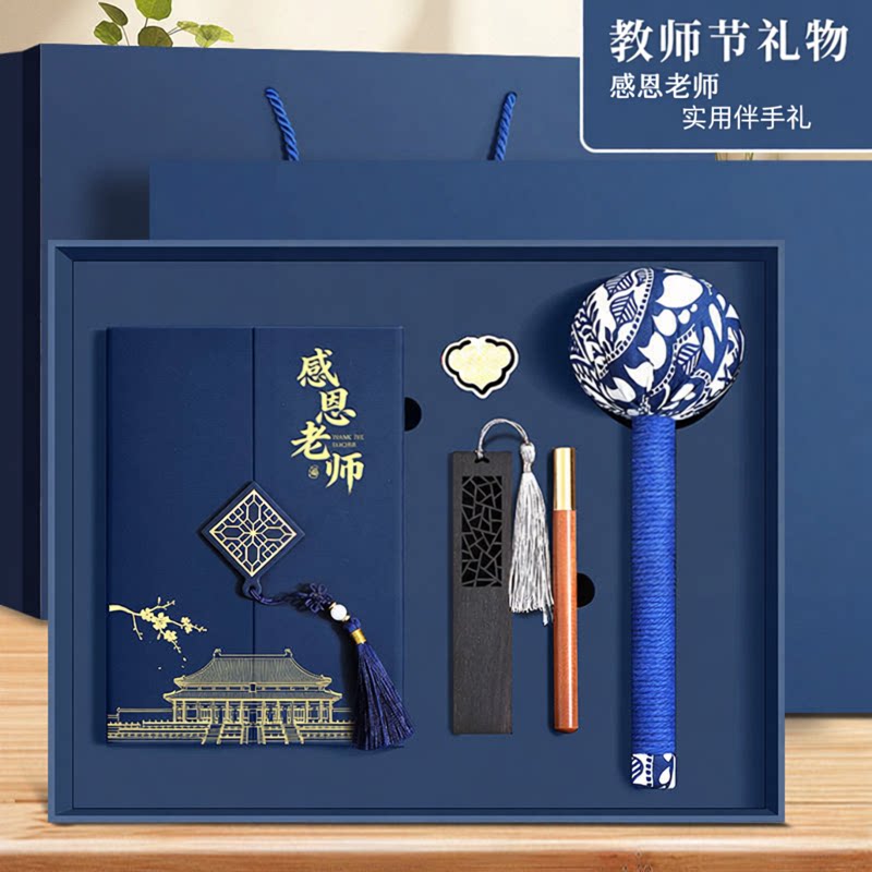 教师节学生送老师实用伴手礼物养生锤笔记本礼盒套装可定制印logo