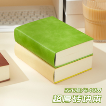 b6加厚空白本640页笔记本小清新加厚可平摊记事本横线本子学生画画本日记本定制logo空白页奶砖草稿纸草稿本